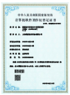联蔚盘云云技术中台管理软件缩略图