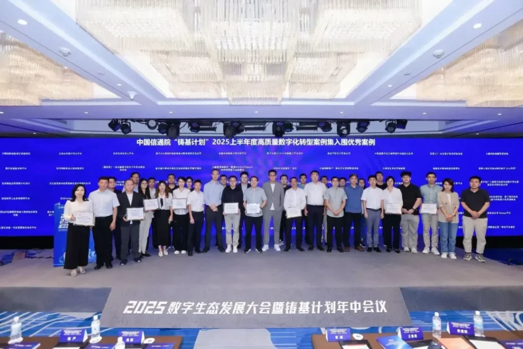 联蔚盘云携手亿滋打造卓越DevOps平台,成功入选信通院“铸基计划”优秀案例插图1 联蔚盘云携手亿滋打造卓越DevOps平台,成功入选信通院“铸基计划”优秀案例插图1