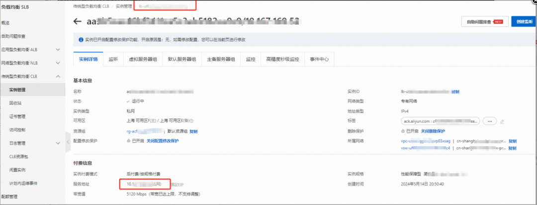 阿里云ACK跨集群访问控制：固定Pod IP与LB配置方案插图2