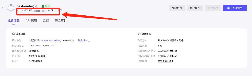联蔚盘云-使用火山方舟的Deepseek+Doubao+CherryStudio构建本地运维知识库插图5