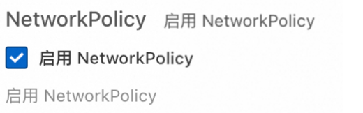 阿里云ACK跨集群访问控制：固定Pod IP与LB配置方案插图6