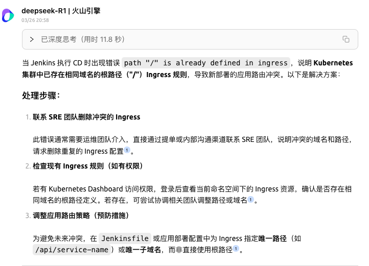 联蔚盘云-使用火山方舟的Deepseek+Doubao+CherryStudio构建本地运维知识库插图12