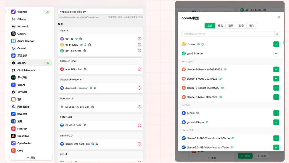 联蔚盘云-使用火山方舟的Deepseek+Doubao+CherryStudio构建本地运维知识库插图1