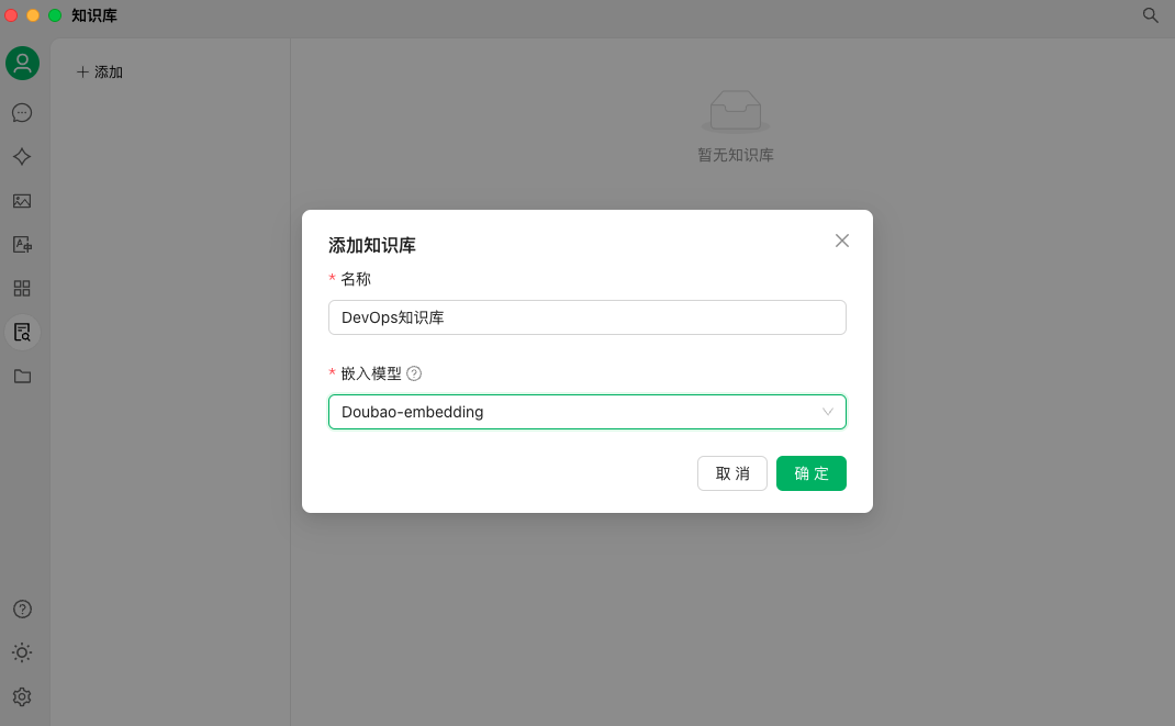 联蔚盘云-使用火山方舟的Deepseek+Doubao+CherryStudio构建本地运维知识库插图9