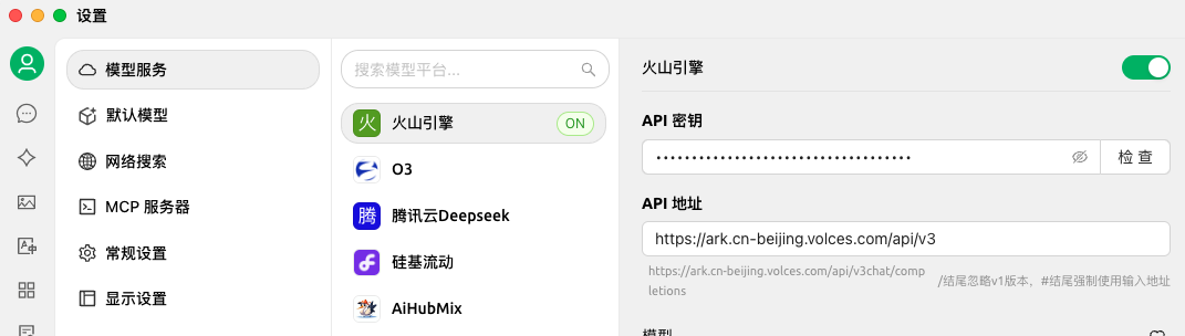 联蔚盘云-使用火山方舟的Deepseek+Doubao+CherryStudio构建本地运维知识库插图6