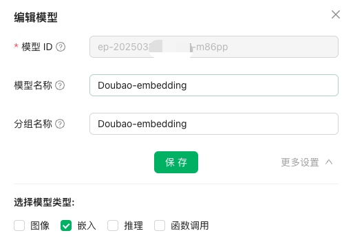 联蔚盘云-使用火山方舟的Deepseek+Doubao+CherryStudio构建本地运维知识库插图7