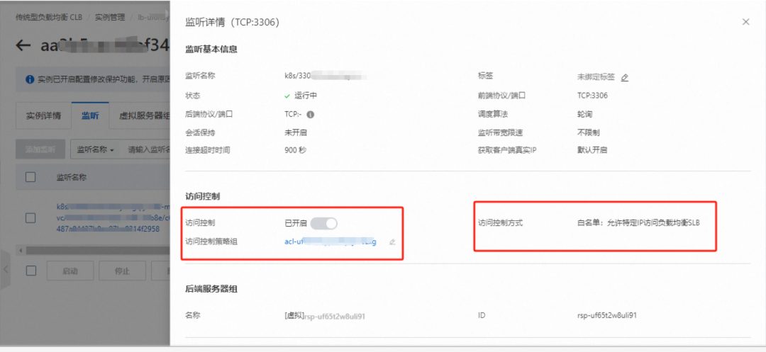 阿里云ACK跨集群访问控制：固定Pod IP与LB配置方案插图5