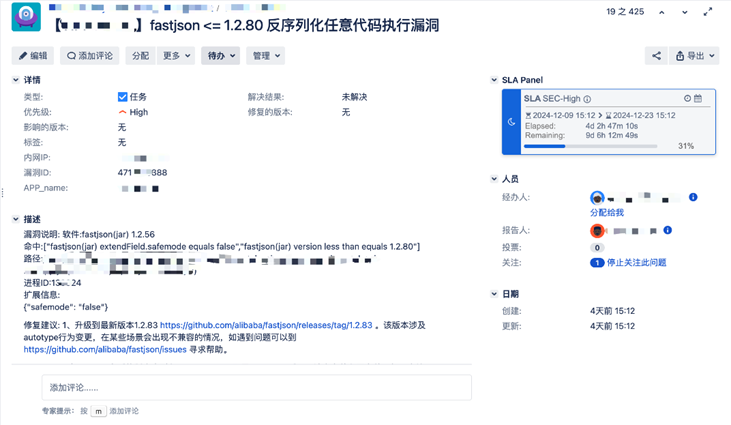 联蔚盘云-自动化管理阿里云Web应用漏洞与Jira工单集成的解决方案插图1
