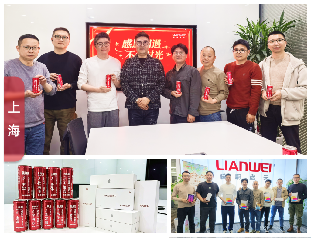 岁月共赴 感恩同行 —— 联蔚致敬长期服务伙伴插图