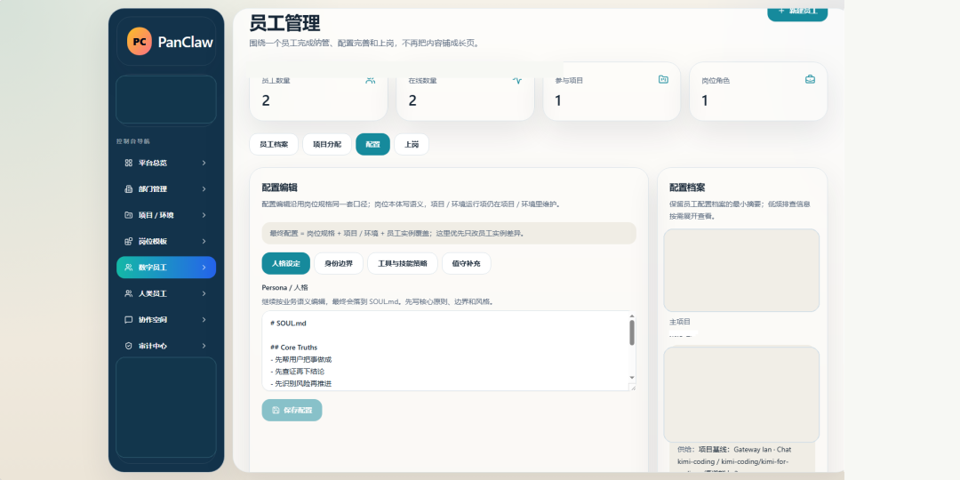 当 AI Agent 走向生产环境,企业真正需要的是“数字员工控制/运营平面”插图2 当 AI Agent 走向生产环境,企业真正需要的是“数字员工控制/运营平面”插图2