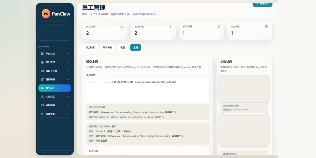 当 AI Agent 走向生产环境,企业真正需要的是“数字员工控制/运营平面”插图3 当 AI Agent 走向生产环境,企业真正需要的是“数字员工控制/运营平面”插图3