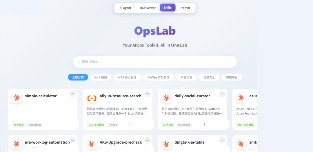 当 AI Agent 走向生产环境,企业真正需要的是“数字员工控制/运营平面”插图5 当 AI Agent 走向生产环境,企业真正需要的是“数字员工控制/运营平面”插图5